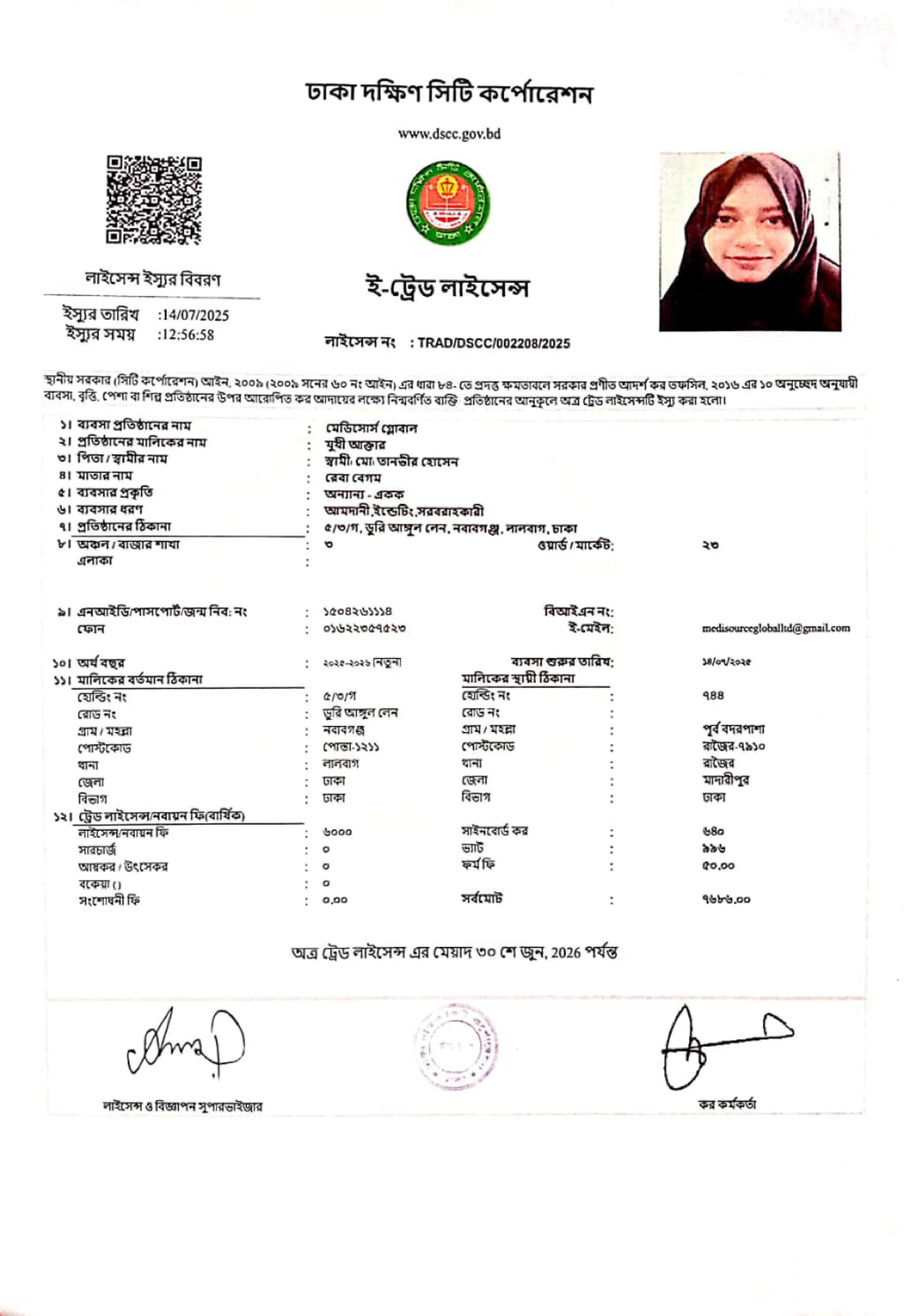 Trade License